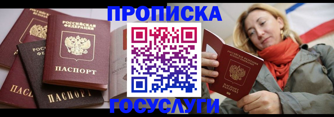 временная регистрация законно в Ухте