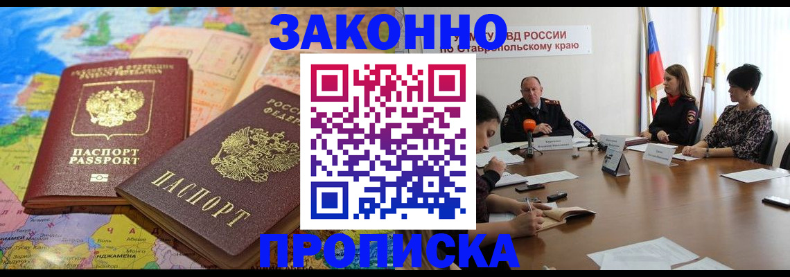 прописка в квартире в Ухте